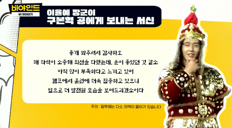 [잡담] 율예 비야인드 (구본혁 선수에게 보내는 편지) | 인스티즈