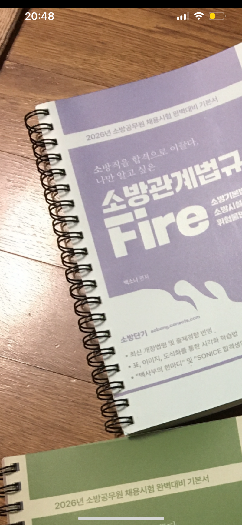 [잡담] 이런 스프링제본은 쉽게 빠지나ㅠㅠㅠ? | 인스티즈