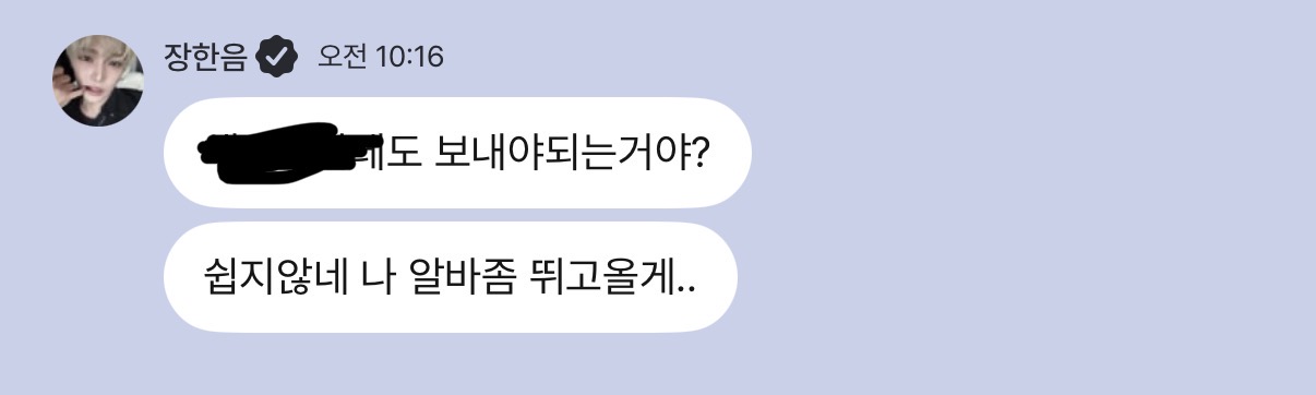 [잡담] 장한음 스포했었네ㅋㅋㅋㅋㅋㅋㅋㅋㅋ | 인스티즈