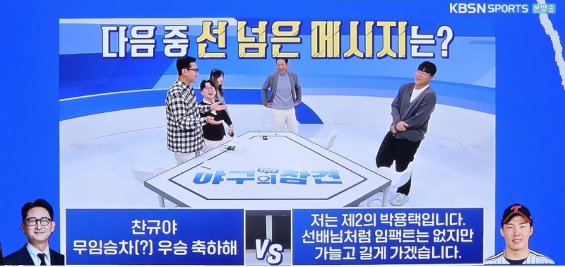 [잡담] 다음 중 선 넘은 메시지는? | 인스티즈