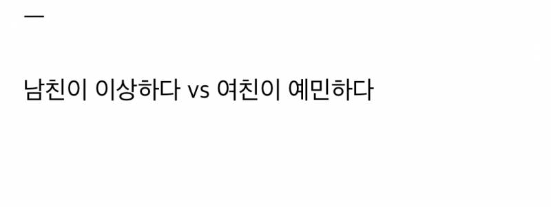 현대 댓글창 살벌한 애인에게 한우사준 뒤 반응..JPG | 인스티즈