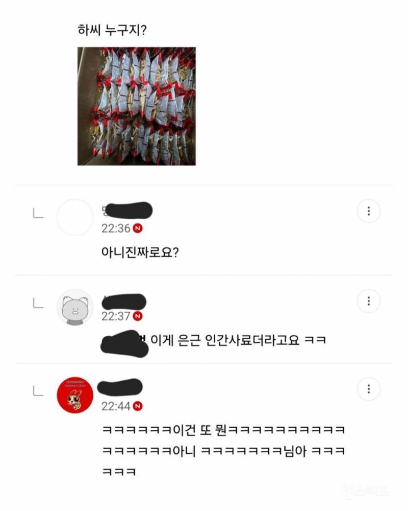 대체 이런건 누가 사먹는거임? | 인스티즈