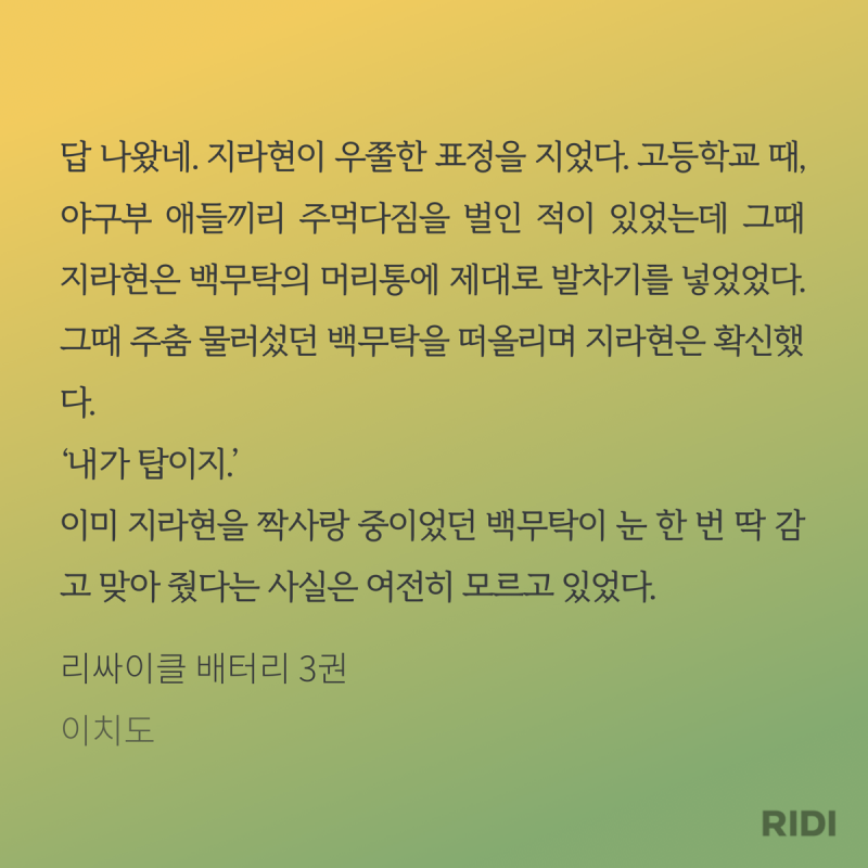 [잡담] 자기가 당연히 위라고 생각하는 헤테로수 | 인스티즈