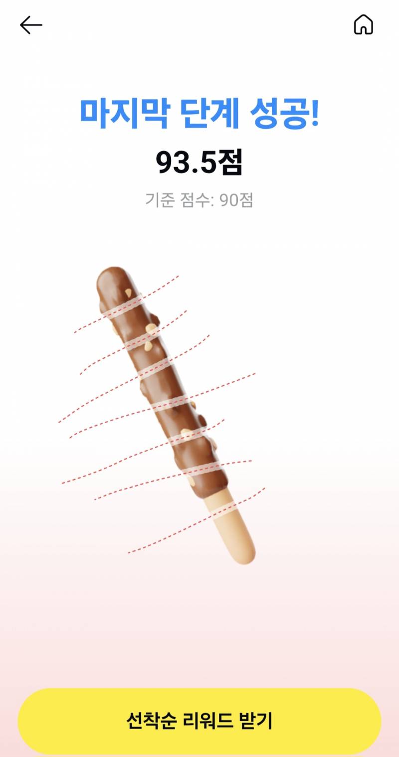 [잡담] 카카오페이 빼빼로 이거 점수매기는거 지맘인거같은디? | 인스티즈