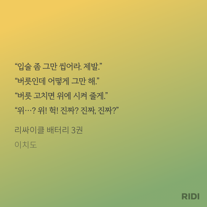[잡담] 자기가 당연히 위라고 생각하는 헤테로수 | 인스티즈