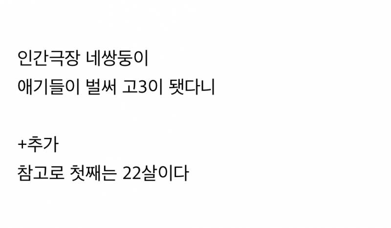 충격적이라는 올해 수능 본다는 아기..JPG | 인스티즈