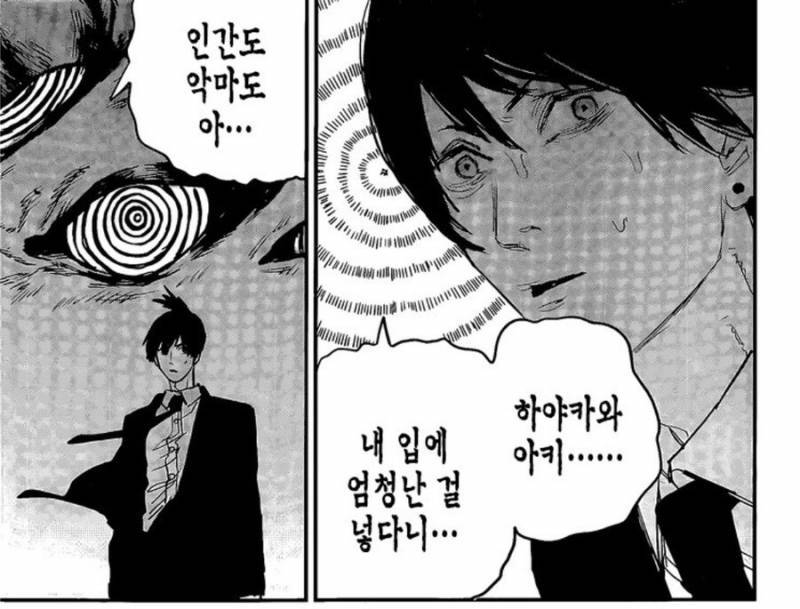 [잡담] "하야카와 아키 내입에 엄청난걸 넣었구나" | 인스티즈