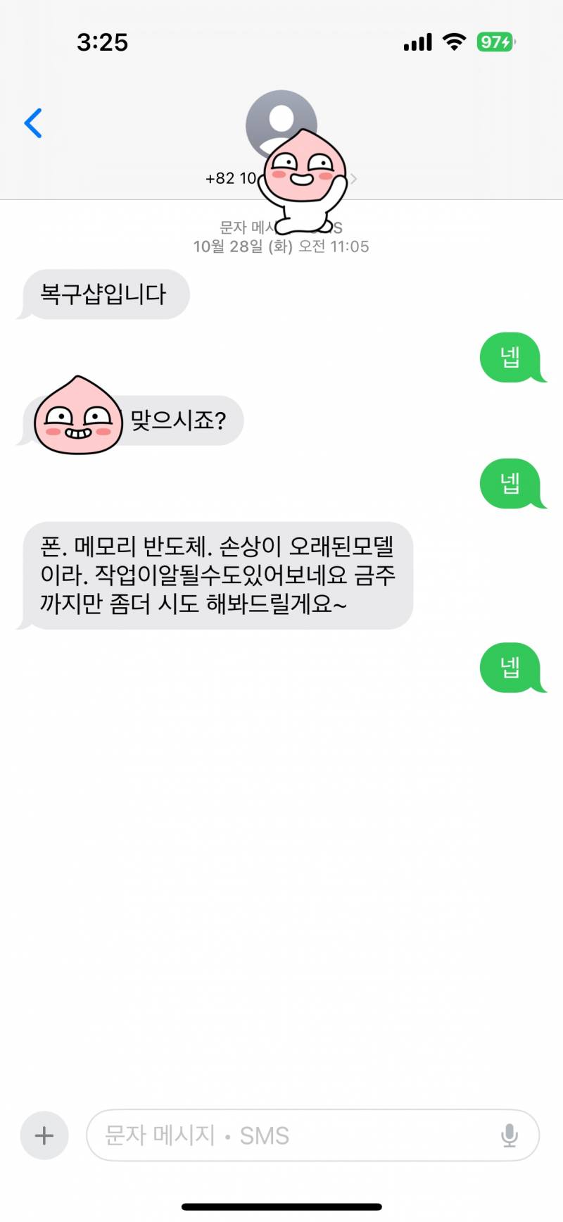 [잡담] 이거 안되는거지? | 인스티즈