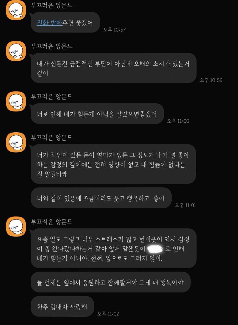 [연애중] 28살 장기취준생인데 결혼 생각하는 애인한테 너무 미안하다 | 인스티즈