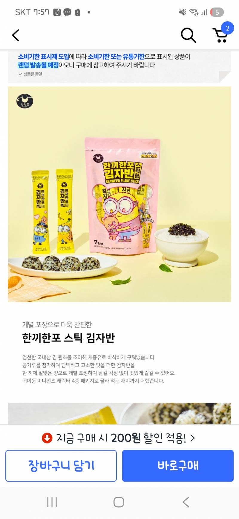 [잡담] 엄마 중국으로 패키지 여행가시는디 이거 두개 챙겨드릴까 말까.? | 인스티즈