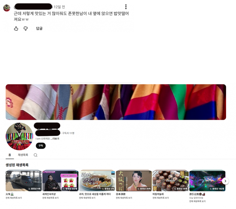 [잡담] 근데 중국인들이 요즘 한국 커뮤에서 일부러 갈등 일으키고 있다는게 사실이긴 한가봐 | 인스티즈