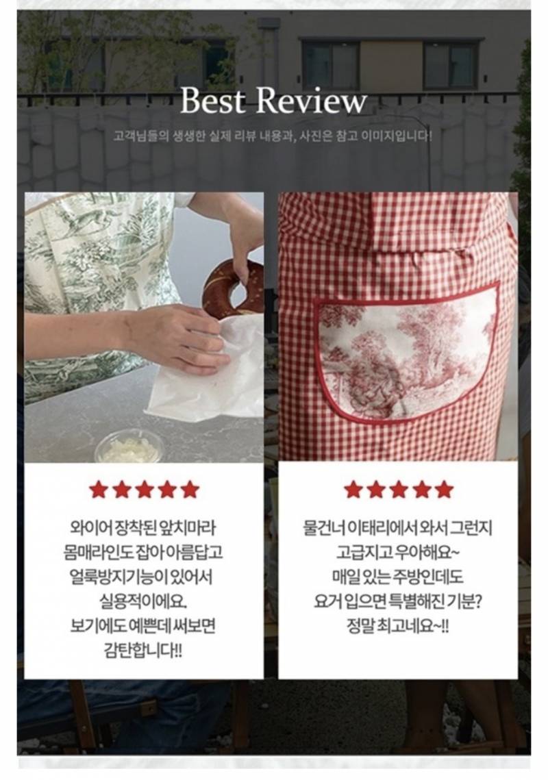 [잡담] 앞치마 하나에 16만원 태우는거 어떤것 같아? | 인스티즈