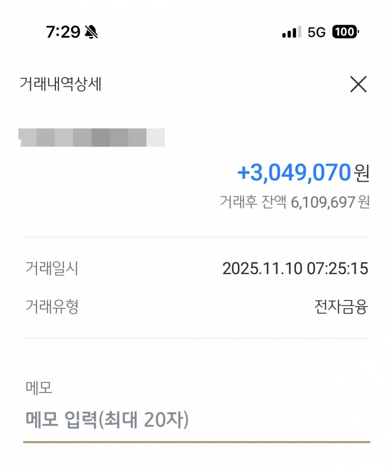 [잡담] 월급 들어 왔당 | 인스티즈