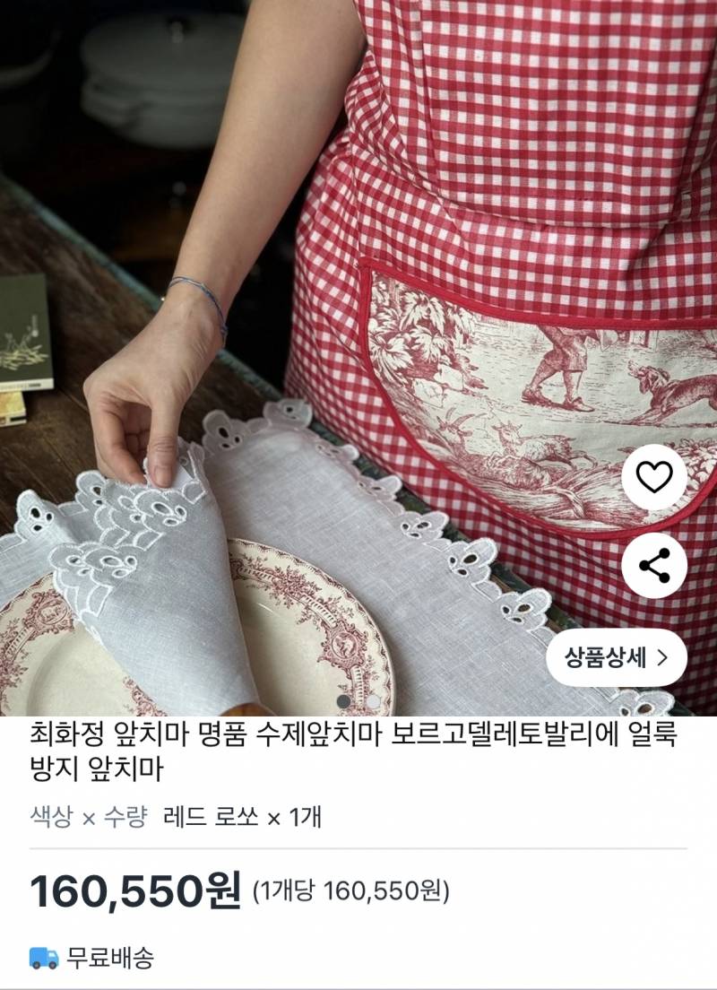 [잡담] 앞치마 하나에 16만원 태우는거 어떤것 같아? | 인스티즈