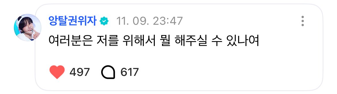 [잡담] 이거 친애하는x 대사 맞지?ㅋㅋㅋ | 인스티즈