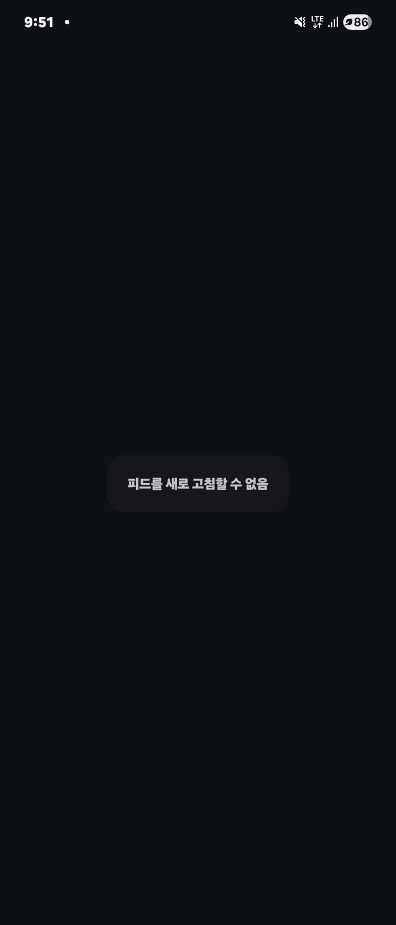 [잡담] 인스타 지금 익들도 이래? | 인스티즈