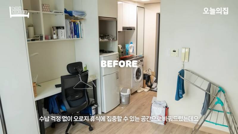 현실적인 좁은 원룸 활용해서 꾸미기 비포 애프터.jpg | 인스티즈
