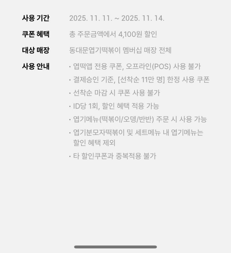 [잡담] 근데 엽떡 | 인스티즈