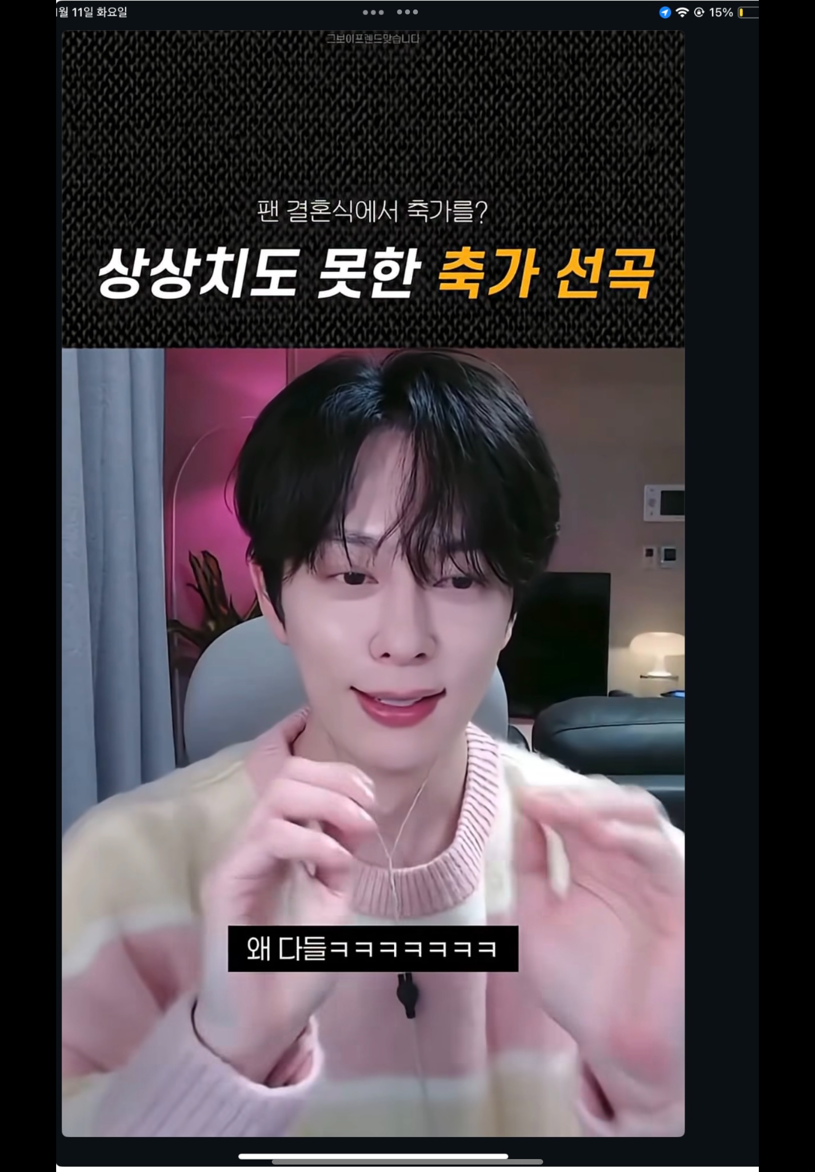 [잡담] 보이프렌드 동현 알아? | 인스티즈