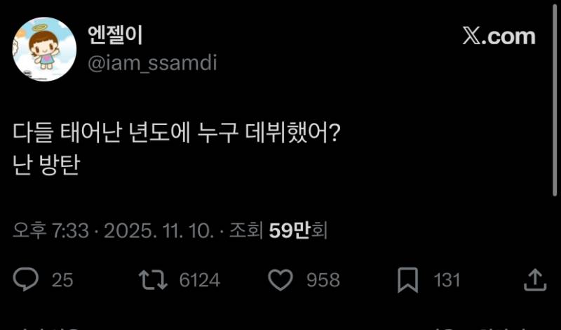 [잡담] 트위터 나이대가 진짜 이래?? | 인스티즈