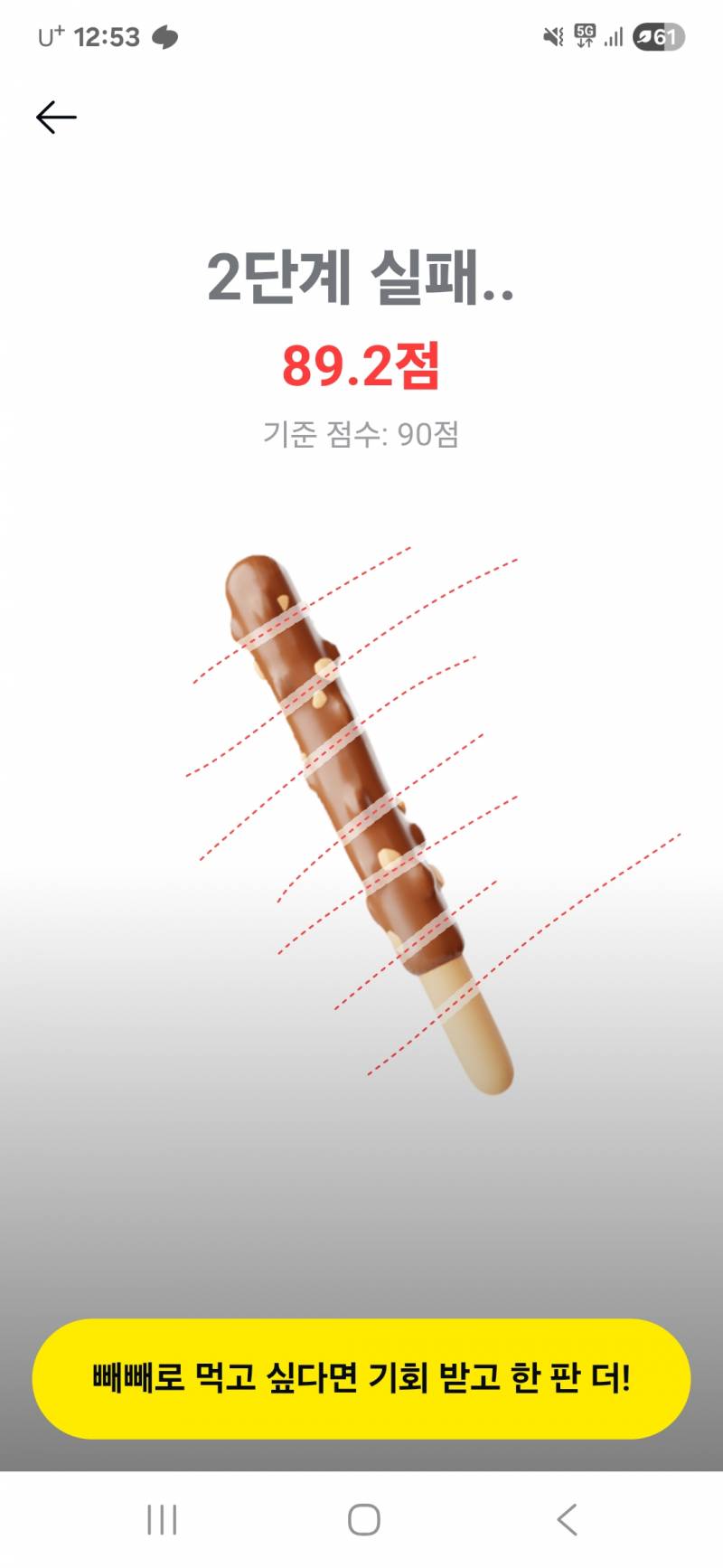 [잡담] 카카오페이 빼빠로 너무 억울 | 인스티즈