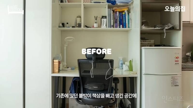 현실적인 좁은 원룸 활용해서 꾸미기 비포 애프터.jpg | 인스티즈