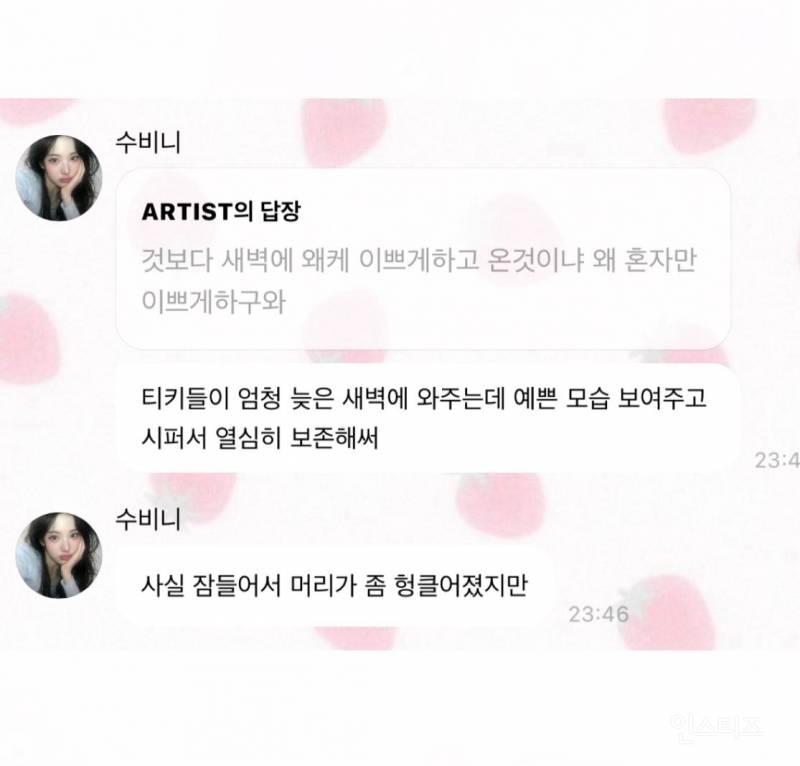 공항에서 기다리는 팬들 위해서 새벽까지 헤메코 보존해왔다는 여돌 | 인스티즈