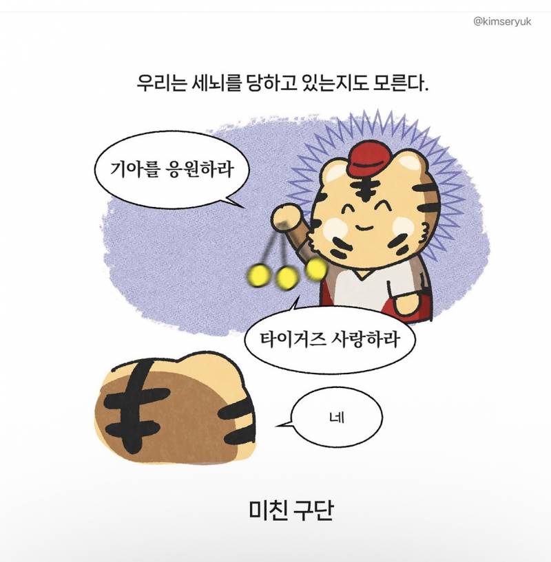 [잡담] 세뇌당하고 있는 갸빠들 | 인스티즈