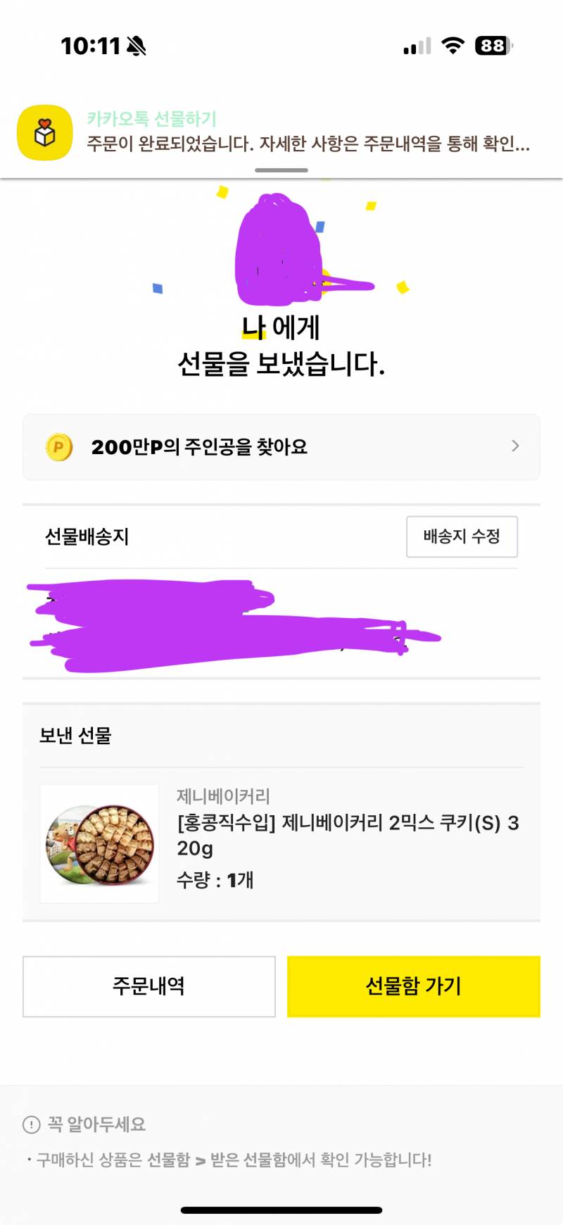 [잡담] 연봉올리고 이직한후 먹고싶은거 사고싶은거 다사는중 | 인스티즈