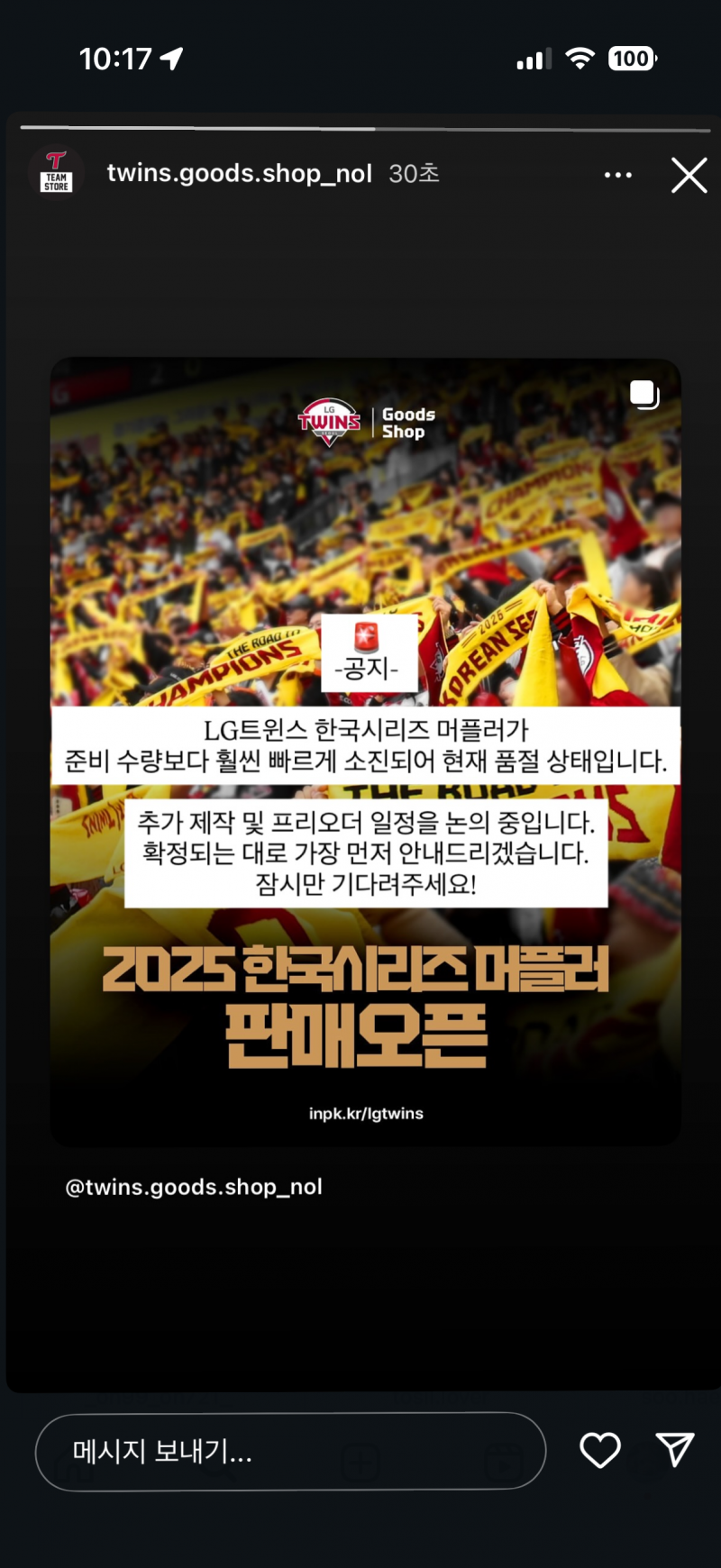 [잡담] 절대 되팔이들 팔아주지마!!! | 인스티즈