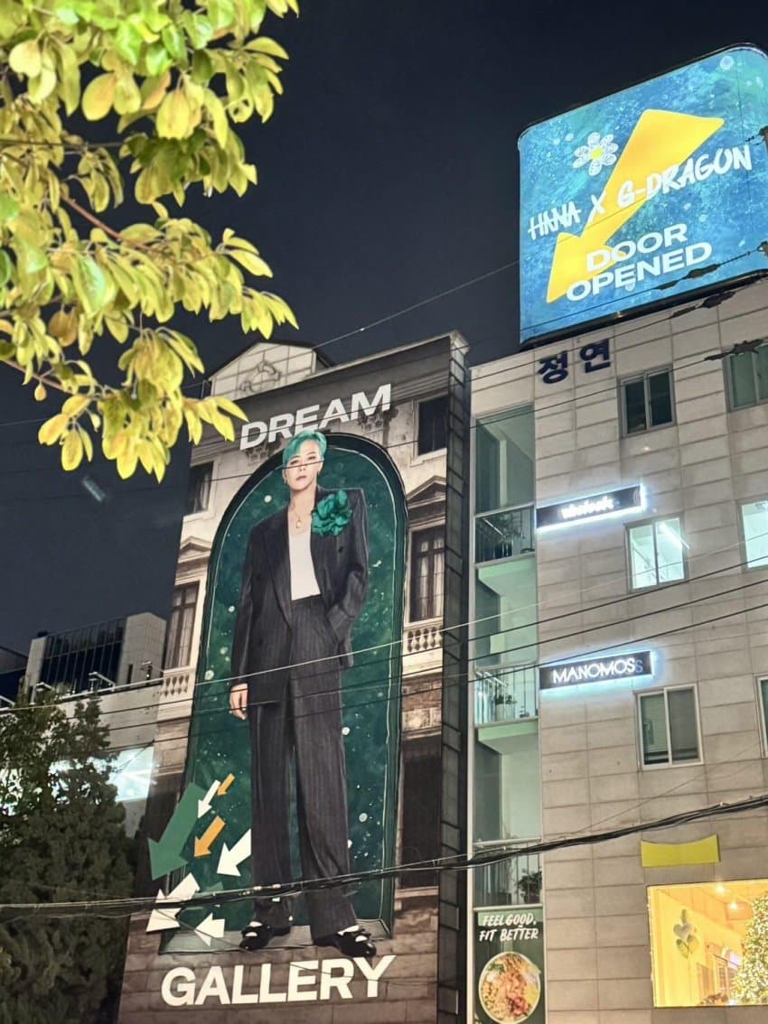 [잡담] 지디 성수 팝업 개예쁨 ㄷㅂ | 인스티즈
