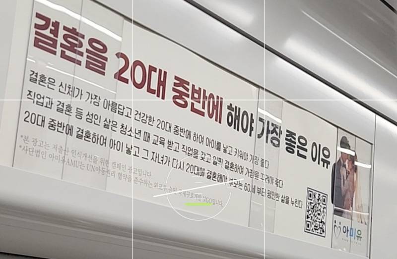 [잡담] 오늘 2호선에서 기괴한 광고봄 | 인스티즈