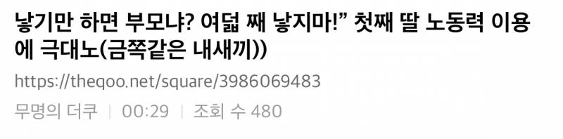 오은영 이렇게 싸늘한 표정 처음본다는 금쪽이 (충격주의) | 인스티즈