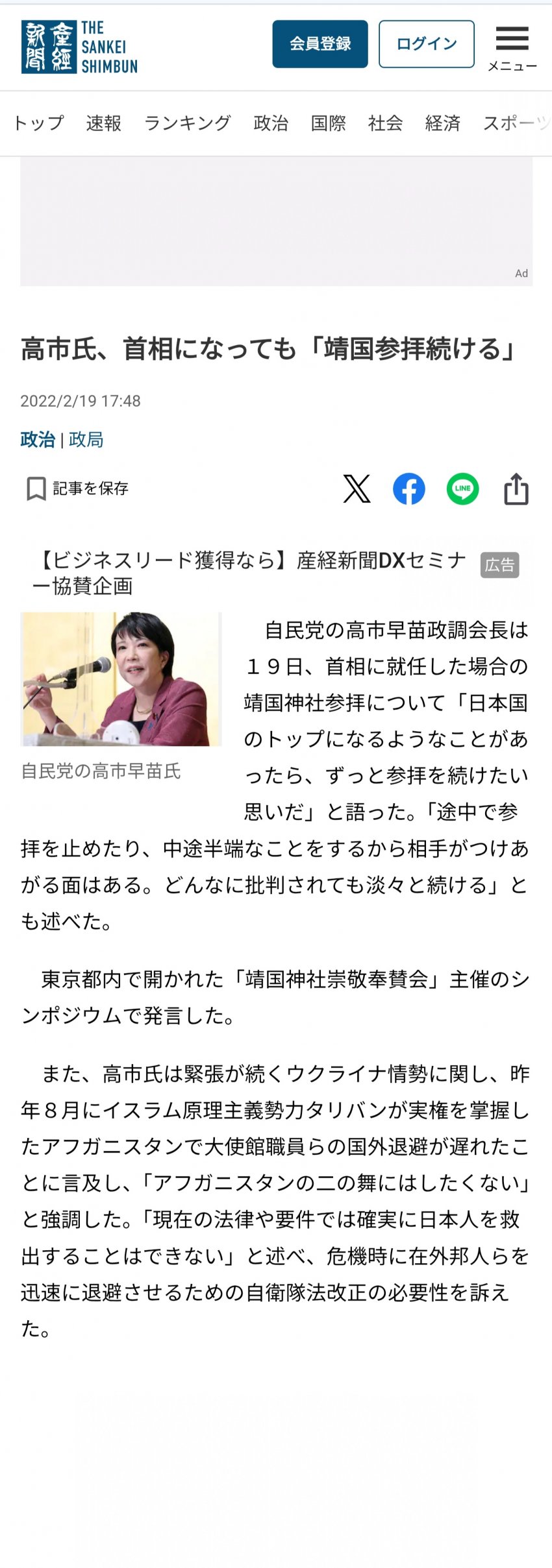 [잡담] 다카이치 총리 우리보고 기어오른다 주제넘게 나온다고 했던데 | 인스티즈