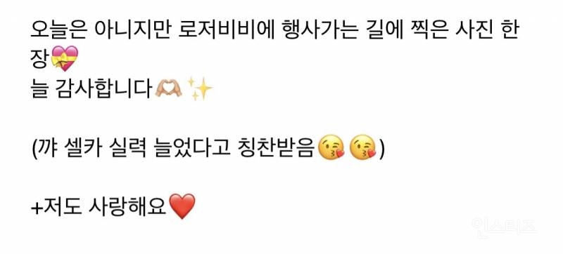 셀카 실력 늘었다는 신세경 | 인스티즈