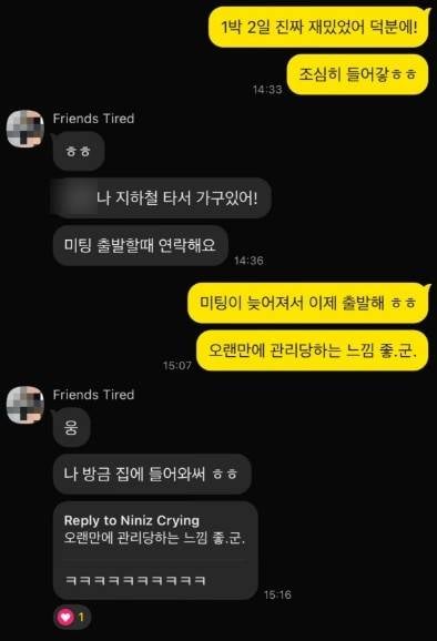 [잡담] 5살 연하남과 1박2일 여행갔다옴 히히 | 인스티즈