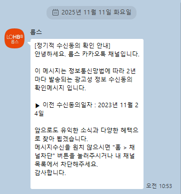 [잡담] 와 롭스에서 메세지 왔어 ㅋㅋㅋㅋㅋ | 인스티즈