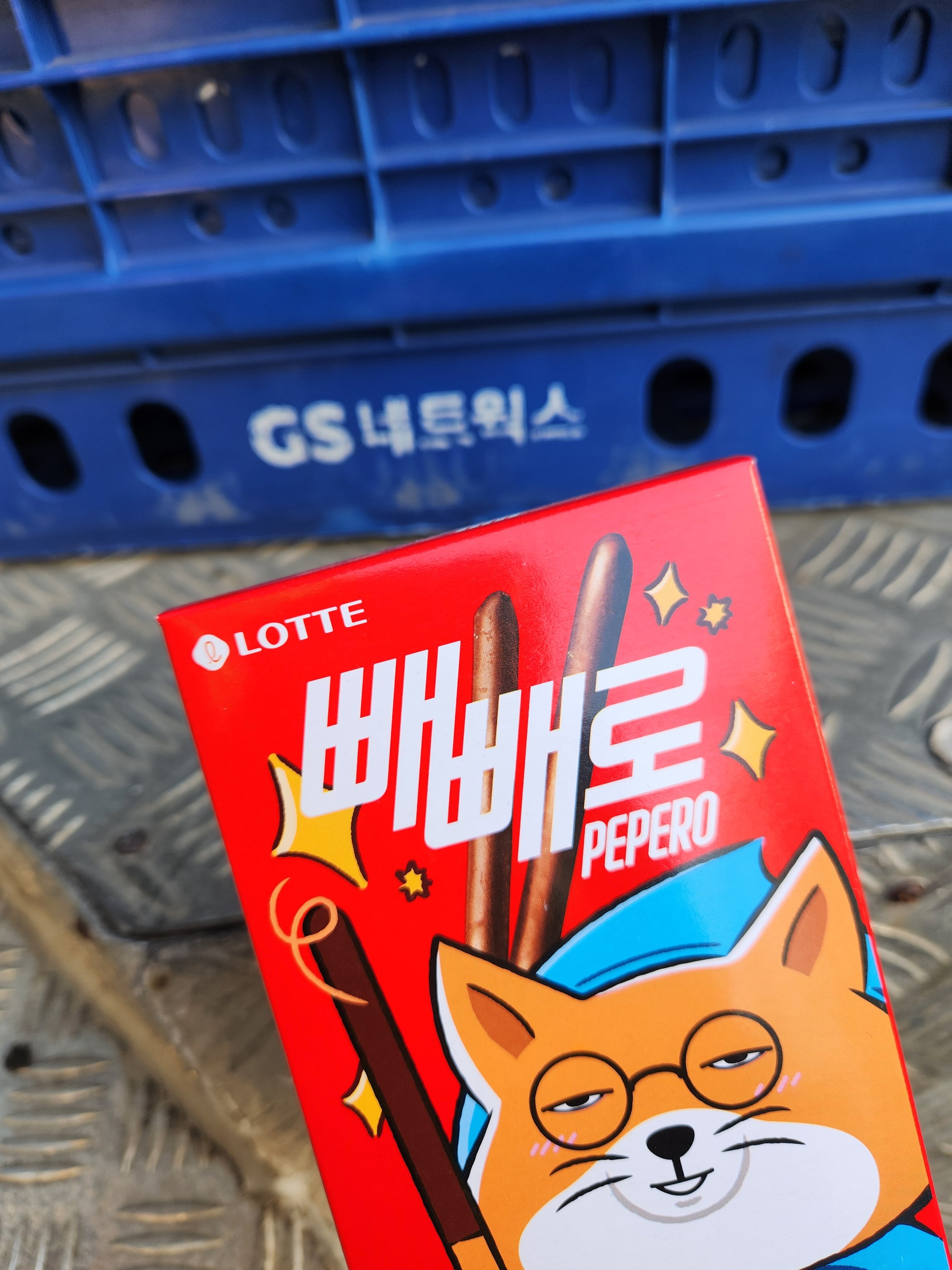 [잡담] 도영이가 사준 빼빼로라 치자 | 인스티즈
