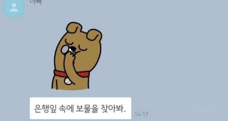 아빠가 주신 특별한 빼빼로 선물.jpg | 인스티즈