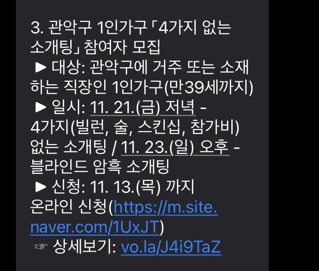 [잡담] 관악구 사는 솔로 익들아 | 인스티즈