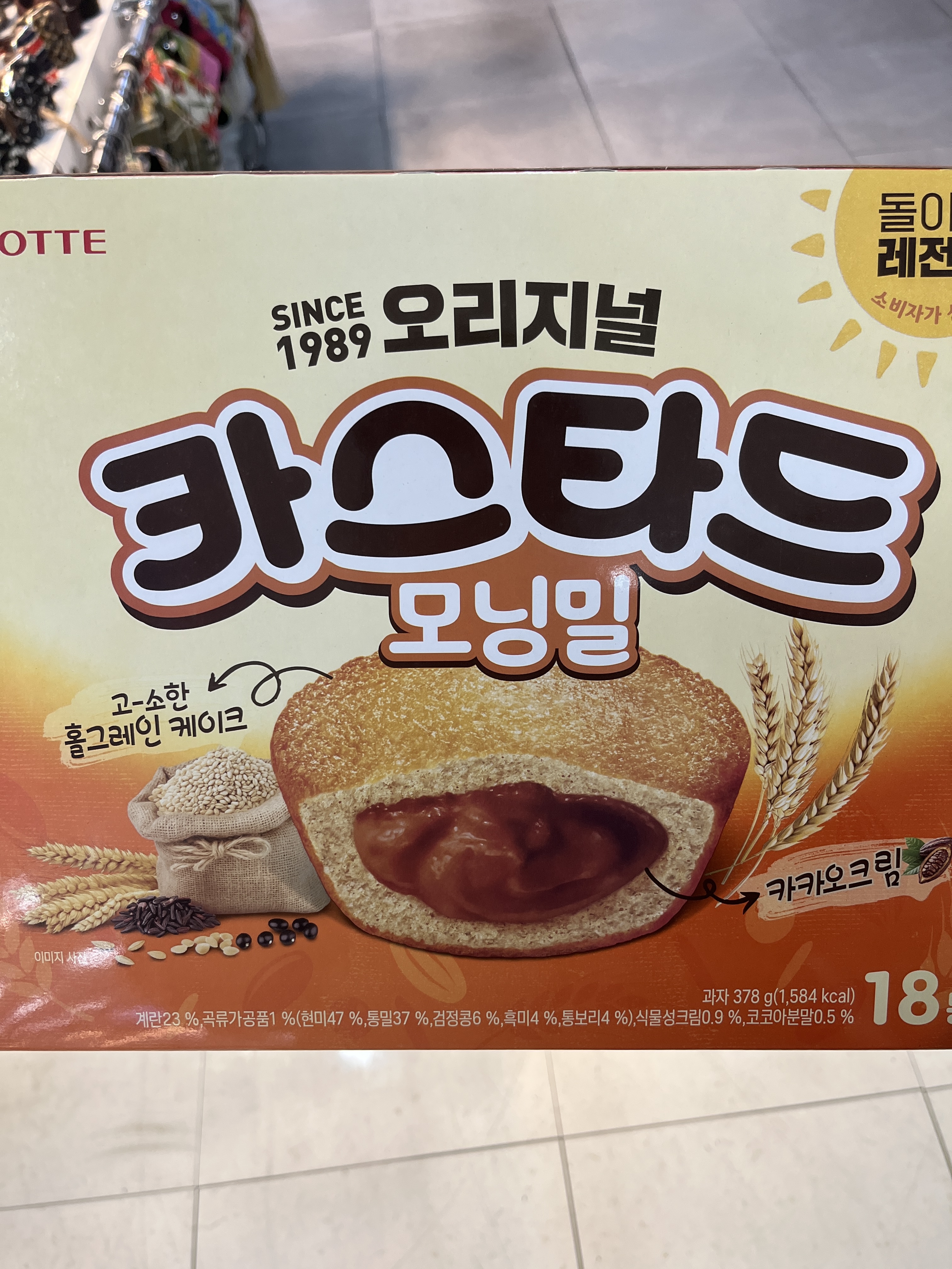 [잡담] 내 최애 카스타드 드디어 돌아와써 ㅜ | 인스티즈