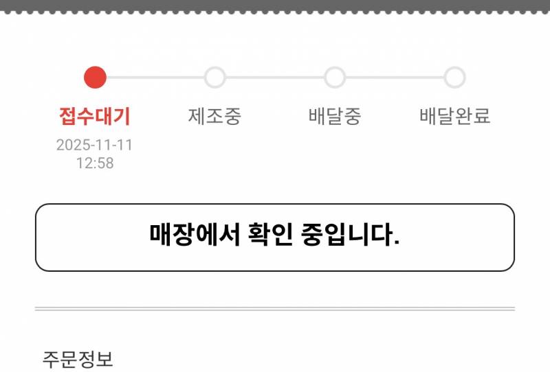 [잡담] 엽떡 됐다….. | 인스티즈