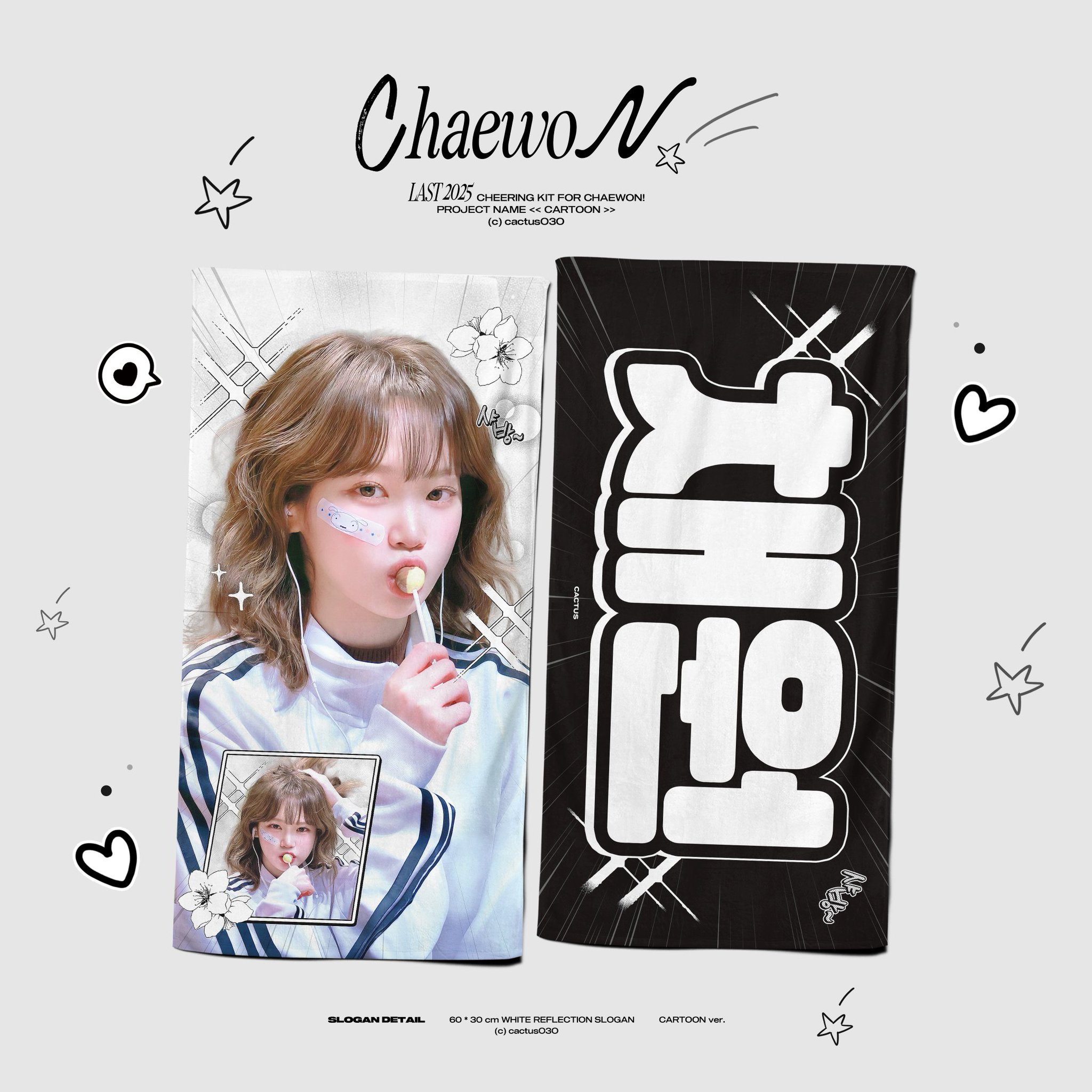 [잡담] 타팬들아 슬로건 좀 골라주라 .. 🥹🖤 | 인스티즈
