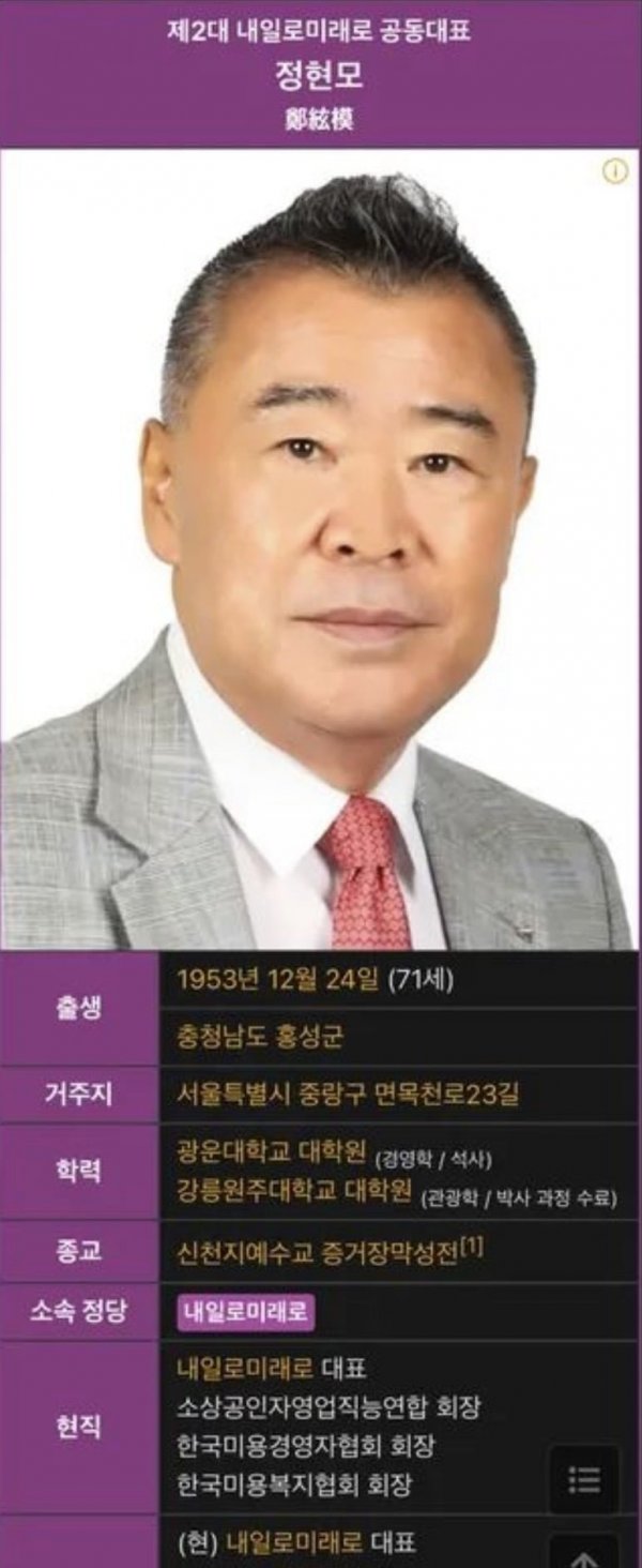 요즘 길거리에 보이는 극우현수막은 신천지 작품이었네 | 인스티즈