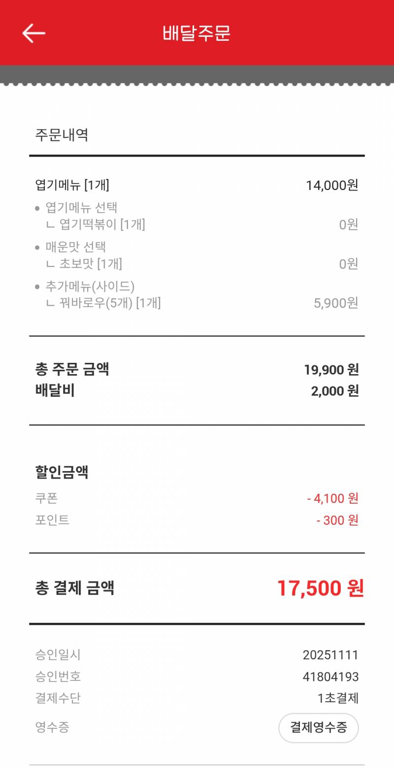 [잡담] 엽떡 성공했다! | 인스티즈