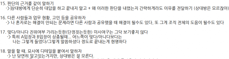 [잡담] 나 인턴 하면서 자체 반성문 쓰는중이야 | 인스티즈