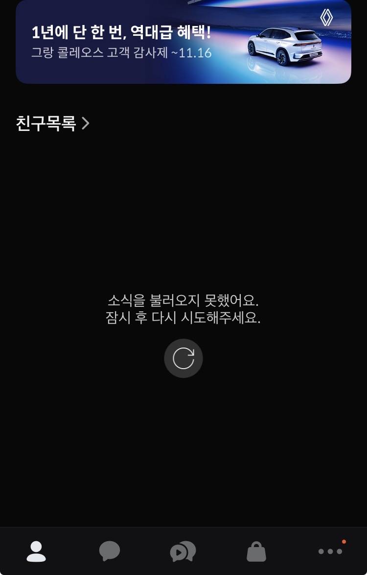 [잡담] 카톡 광고+지인들 애기 사진 짜증나서 | 인스티즈