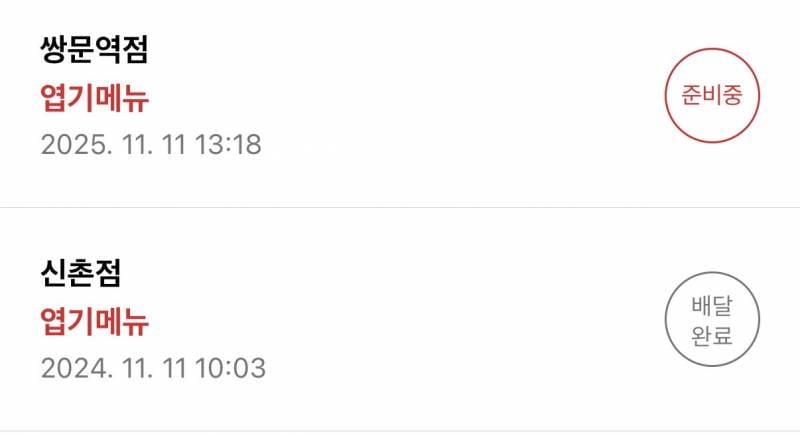 [잡담] 2년째 성공한 엽떡 앱 들낙 없이 10분만에 성공한 팁 푼다 | 인스티즈