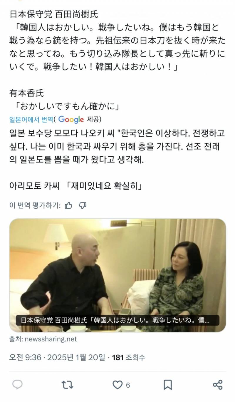 [잡담] 중국에서 다카이치 참수한다고 해서 난리인데 그말 일본 정치인이 우리한테 몇년전에 한말임 | 인스티즈