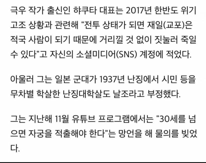 [잡담] 중국에서 다카이치 참수한다고 해서 난리인데 그말 일본 정치인이 우리한테 몇년전에 한말임 | 인스티즈